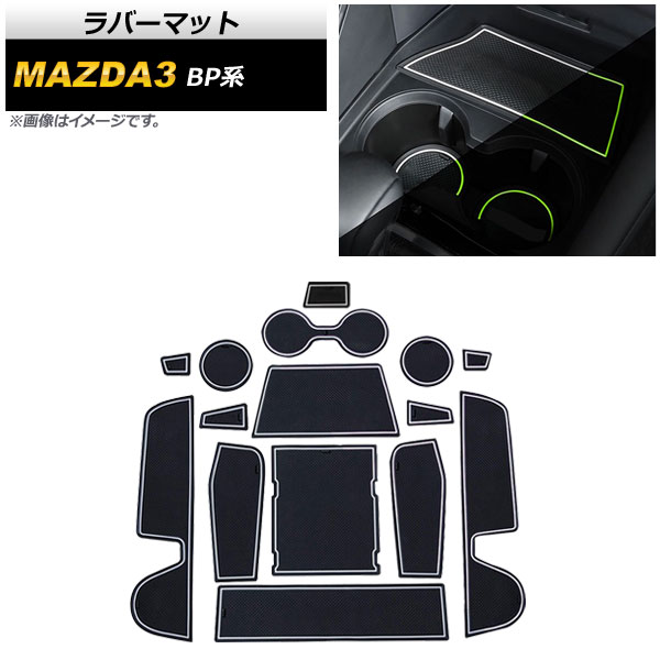 ラバーマット マツダ MAZDA3 BP系 2019年05月～ 蓄光グリーン AP-AS380-TGR 入数：1セット(15枚) Rubber mat