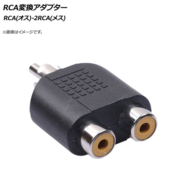 楽天市場】AP RCA変換ケーブル 100cm 3RCAオス端子 3.5mmステレオミニプラグ(4極) AP-UJ0463-100 :  オートパーツエージェンシー2号店