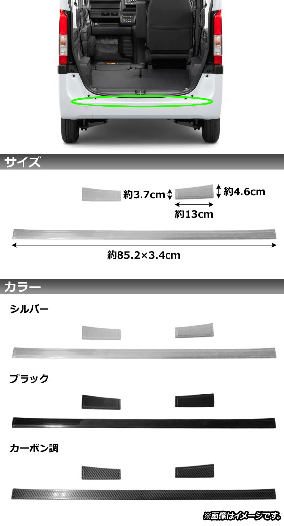 AP リアスカッフプレート AP-SG116-SI シルバー ステンレス製 ヘアライン仕上げ 入数 メイルオーダー シルバー