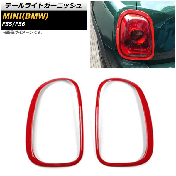 テールライトガーニッシュ ミニ(BMW) F55/F56 2016年~ レッド ABS製 AP-XT597-RD-REAR 入数:1セット(左右) Tail light garnish|オートパーツエージェンシー2号店