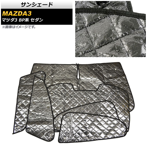 サンシェード(日除け) マツダ MAZDA3 BP系 セダン専用 2019年05月～ ブラック 5層構造 APSH-BLACK-136 入数：1台分フルセット(6枚) Sunshade｜オートパーツエージェンシー2号店
