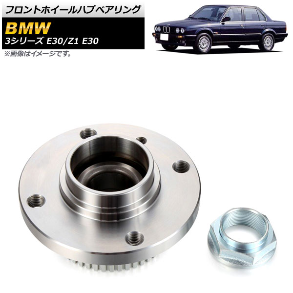 年のクリスマスの特別な衣装 Ap フロントホイールハブベアリング 19年03月 1991年06月 2 5 0 Z1 Bmw 駆動系パーツ Www Silianamusic Com