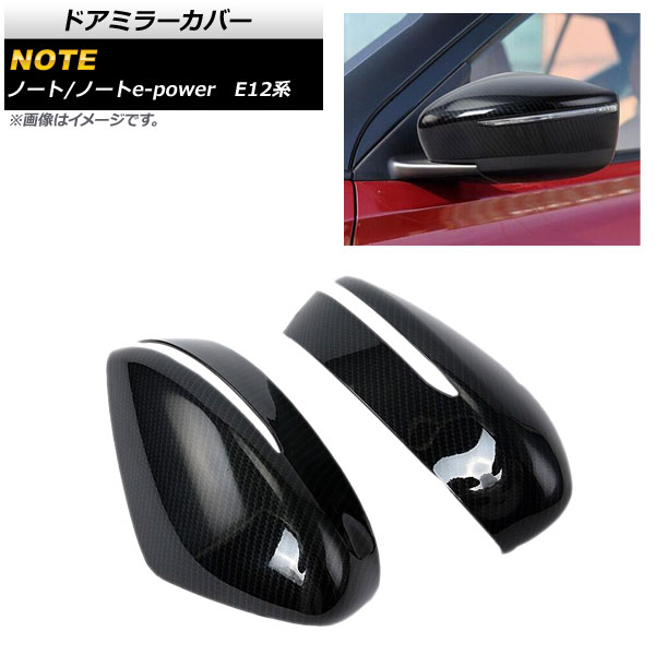 楽天市場】NISMO ニスモ カーボンドアミラーカバー マーチ