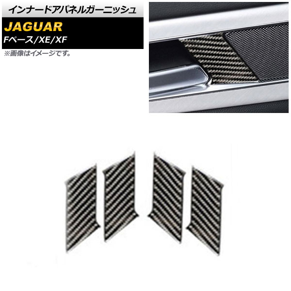 インナードアパネルガーニッシュ ジャガー Fペース X761 2017年～2019年 ブラックカーボン カーボンファイバー製 入数：1セット(4個) Innarated Panel Garnish