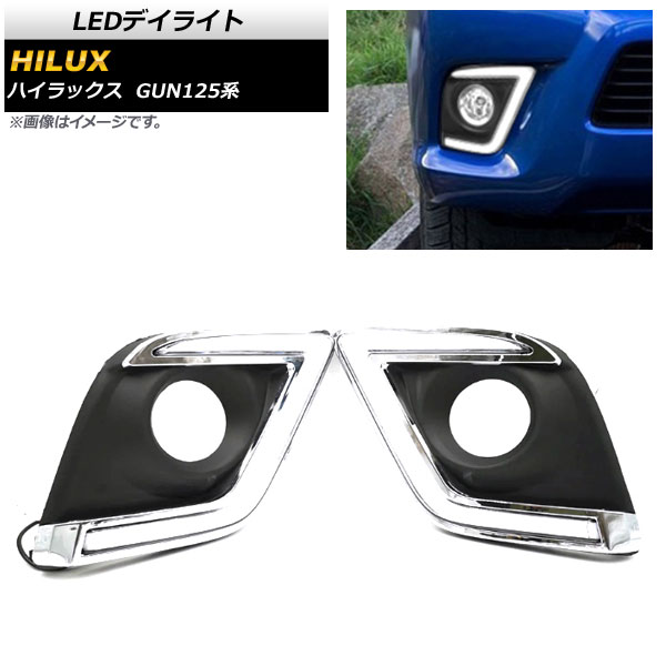 LEDデイライト トヨタ ハイラックス GUN125 2015年～2017年 ホワイト チューブLEDタイプ AP-LL275-WH 入数：1セット(左右) daylight