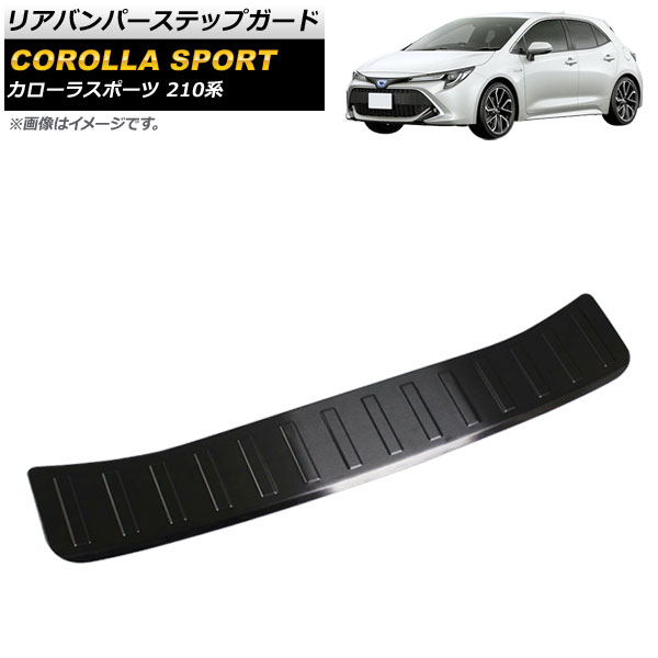 楽天市場】トヨタ カローラ スポーツ 210系 リア バンパー