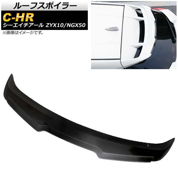 ルーフスポイラー トヨタ C-HR ZYX10/NGX50 2016年12月～ ブラック ABS製 AP-XT653-BK Roof spoiler 15,961円