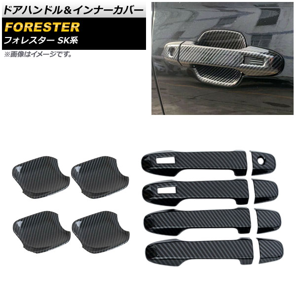 Ap ドアハンドル インナーカバー カーボン調 鍵穴 1 キーレス穴 2 Ap Xt664 Hdbw Bkc K1kl2 入数 1セット 12個 スバル フォレスター Sk系 18年07月 Simplifiers Dk