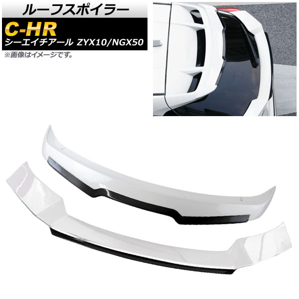 ルーフスポイラー&トランクスポイラーセット トヨタ C-HR ZYX10/NGX50 2016年12月~ ホワイト×ブラック ABS製 AP-XT653-654-WHBK 入数:1セット(2個) Roof Spoiler Trunks Poiler Set|オートパーツエージェンシー2号店