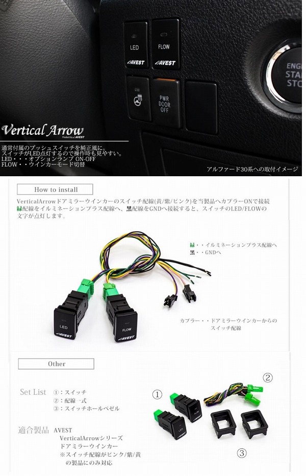 激安通販 AVEST VerticalArrow ドアミラーウインカー クローム