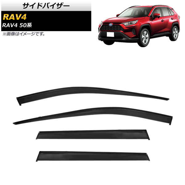TOYOTA RAV4サイドバイザー (RVワイド) トヨタ ヴォクシー 純正サイドバイザー 1台分 ZWR90W、ZWR92W、ZWR95W