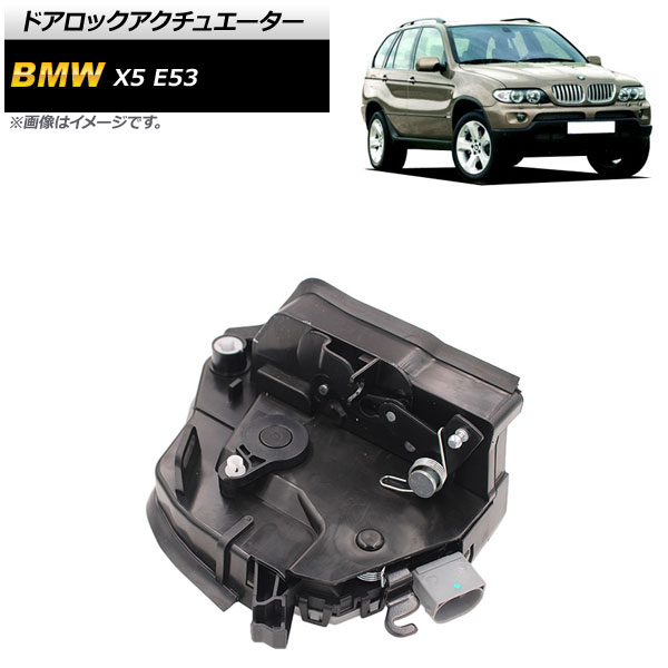 激安商品 電子パーツ Ap ドアロックアクチュエーター フロント 左側 7ピン Ap 4t576 Bmw X5 E53 3 0i 4 4i 4 6is 4 8is 00年 06年 Sercomedsa Cl