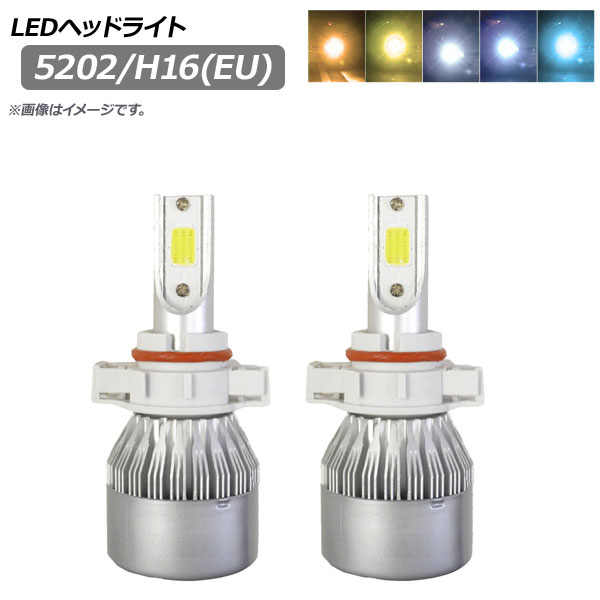 AP LEDヘッドライト 5202/H16(EU) 12000LM 72W 選べる5ケルビン AP-LB247 入数：1セット(左右) headlight