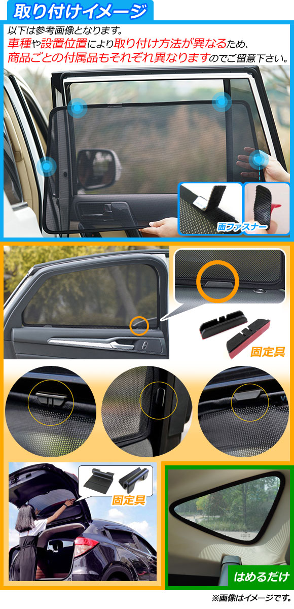 送料無料 サンシェード Ap 1 メッシュサンシェード 1 2列目窓用 入数 1セット 4枚 日除け用品 シボレー サバーバン 1992年 1999年 オートパーツエージェンシー2号店