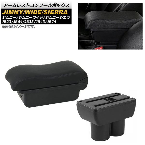 アームレストコンソールボックス スズキ ジムニー/ジムニーワイド/ジムニーシエラ JB23/JB64/JB33/JB43/JB74 1998年10月～ ブラックステッチ 3USB 二層構造 AP-AS416-BK Armreste Console Box｜オートパーツエージェンシー2号店