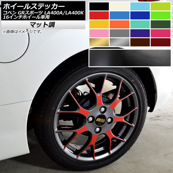 ホイールステッカー トヨタ ダイハツ コペン GRスポーツ LA400A LA400K 16インチホイール車用 マット調 色グループ2 AP-CFMT4214 入数：1セット(28枚) Wheel sticker