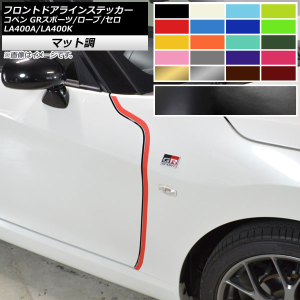 Ap フロントドアラインステッカー マット調 トヨタ ダイハツ コペン ローブ セロ Grスポーツ La400a La400k 色グループ2 Ap Cfmt4241 入数 1セット 2枚 Psicologosancora Es