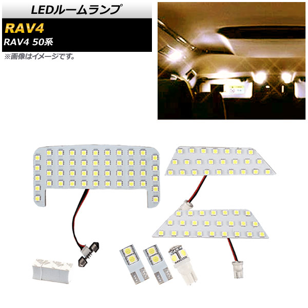 Ap Ledルームランプ ウォームホワイト Smd 103連 Ap Ru116 Wwh 入数 1セット 6個 トヨタ Rav4 50系 19年04月 Psicologosancora Es