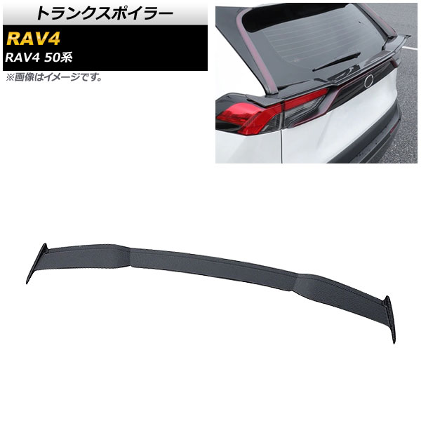トランクスポイラー トヨタ RAV4 50系 2019年04月～ ブラックカーボン ABS製 AP-XT777-BKC Trunks poille｜オートパーツエージェンシー2号店