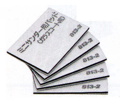 日本ケミカル工業 ミニサンダー用パッド ガラスコート用 入数：1セット(5枚入) 813-2 For mini sander pad glass coats