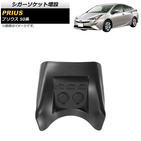 Ap 葉巻煙草ソケット増設 Usb界面付 Ap Ec540 トヨタ プリウス 50素生 15年12月あかり Voiceofdarbhanga Com