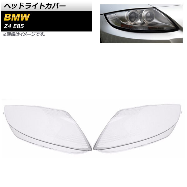 BMW Z4 E85 ヘッドライト SONAR バラスト付き　左 BMW Z4 E85 ヘッドライト SONAR バラスト付き 左 バラスト付 Z4 E85