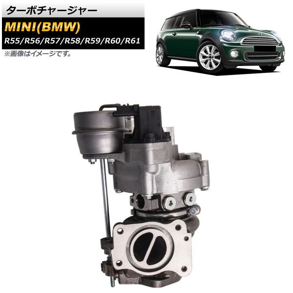 ターボチャージャー ミニ(BMW) R55/R56/R57/R58/R59/R60/R61 2007年～2015年 AP-4T673 Turbo charger｜オートパーツエージェンシー2号店