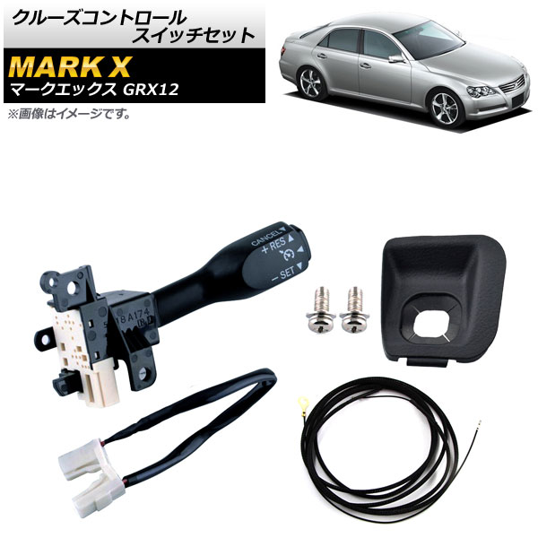 Ap クルーズコントロールスイッチセット ブラック ワイヤーハーネス付き Ap Ec549 B トヨタ マークx Grx12 04年 09年 Kanal9tv Com Ap クルーズコントロールスイッチセット ブラック ワイヤーハーネス付き Ap Ec549 B トヨタ マークx Grx12 04年 09年 Kanal9tv Com