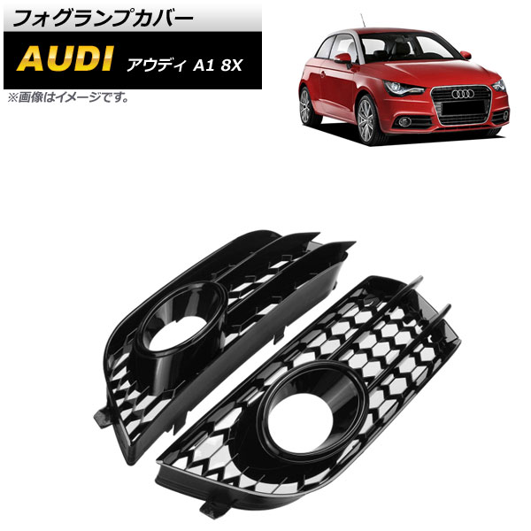 AP フォグランプカバー ブラック ABS樹脂製 AP-FL150-BK 入数 【超歓迎された】