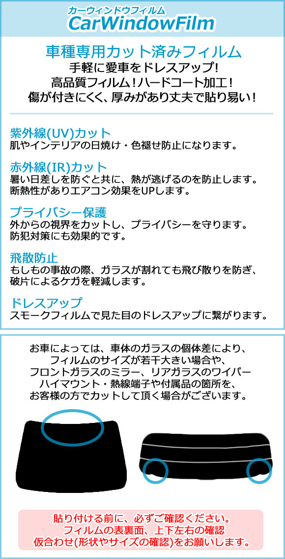 APカット済みカーフィルムIRUV断熱リアセット(1枚型)メルセデス・ベンツCクラスS204ステーションワゴン選べる8フィルムカラーAP-WFIR0239-RDR1