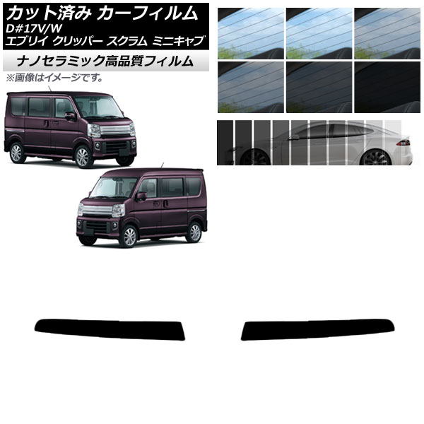 楽天市場】エブリィ エブリー、クリッパー 64系17系 カット済みトップ