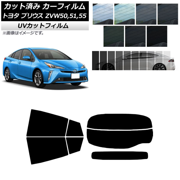 カーフィルム トヨタ プリウス ZVW50,ZVW51,ZVW55 2015年12月～ リアセット(分割) SK UV 選べる13フィルムカラー AP-WFSK0007-RDR2 Car film