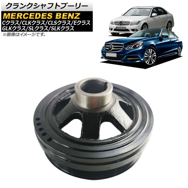 クランクシャフトプーリー メルセデス・ベンツ SLクラス R230 SL280 SL300 2001年～2011年 Crank shaft pulley