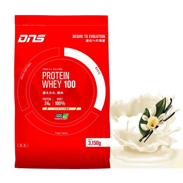 DNS プロテインホエイ100 3150g リッチバニラ風味 W1003150-VAN