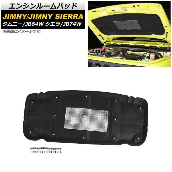 エンジンルームパッド スズキ ジムニー/ジムニーシエラ JB64W/JB74W 2018年07月～ ブラック 熱や音をガード！ AP-4T775-BK Engine room pad