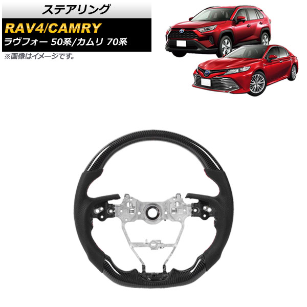 ステアリング トヨタ カムリ XV70 2018年～2020年 D型 Steering 37,700円