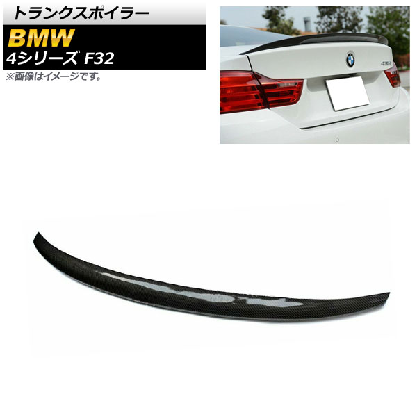 トランクスポイラー BMW 4シリーズ F32 2013年～2020年 ブラックカーボン カーボンファイバー製 AP-XT1056 Trunks poille