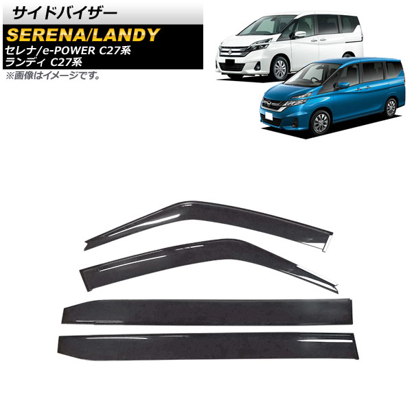 サイドバイザー スズキ ランディ C27系 2016年12月～ 取り付け金具付き Side visor