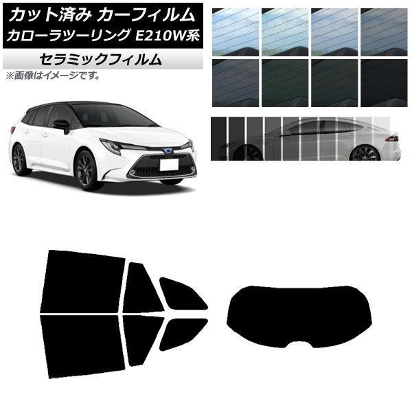 カーフィルム トヨタ カローラツーリング E210W系 2019年09月～ リアセット(1枚型) IR UV 断熱 選べる13フィルムカラー AP-WFIR0022-RDR1 Car film｜オートパーツエージェンシー2号店