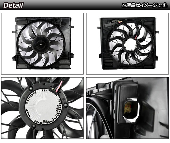 APラジエーターファン850Wメルセデス・ベンツGLクラスX166GL350/GL450/GL500/GL550/GL63AMG2013年〜2016年