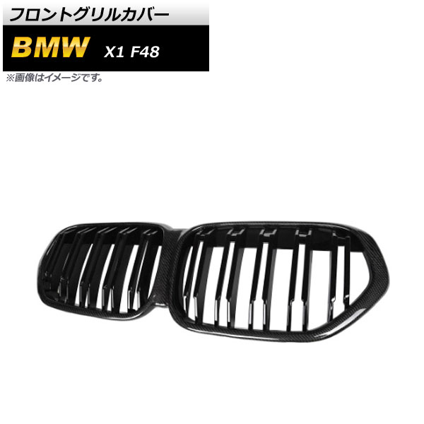 フロントグリルカバー BMW X1 F48 2019年～ ブラックカーボン ABS樹脂製 ダブルバー AP-FG429-BKC Front grill cover 26,390円