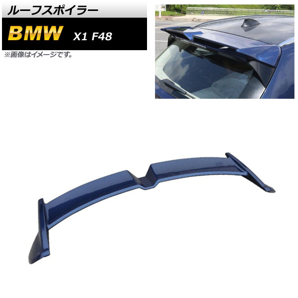ルーフスポイラー BMW X1 F48 2015年～2019年 ブルー ABS樹脂製 AP-XT1108-BL Roof spoiler｜オートパーツエージェンシー2号店