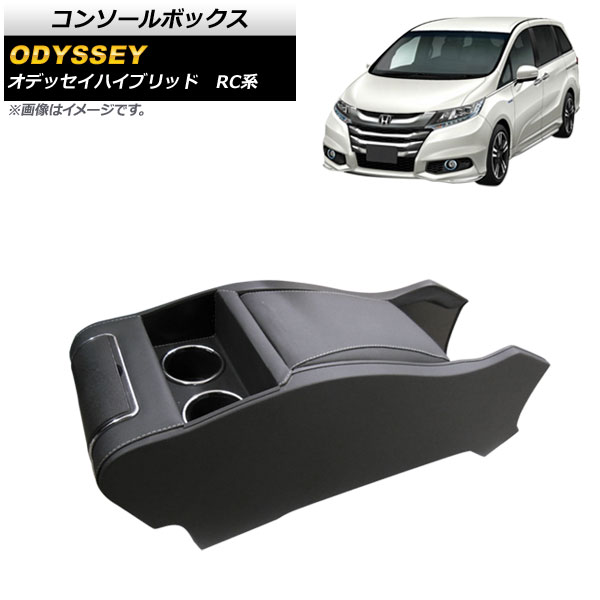 楽天市場】『オデッセイ』 純正 RC4 RC1 RC2 センターコンソール