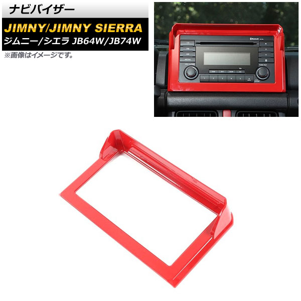 ナビバイザー スズキ ジムニー/ジムニーシエラ JB64W/JB74W 2018年07月～ レッド ABS製 AP-IT1402-RD Navigation visor