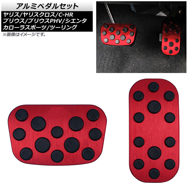 AP アルミペダルセット レッド AT車用 入数