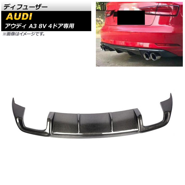 ディフューザー アウディ A3 8V 4ドア専用 2017年～2019年 ブラックカーボン カーボンファイバー製 AP-XT1209 Diffuser