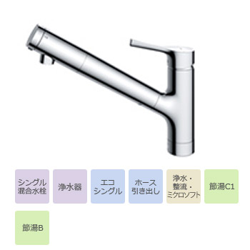TOTO GGシリーズ キッチン用シングル混合水栓 台付1穴/浄水器兼用/ハンドシャワー/吐水切換 TKS05308JA Single mixed faucet for kitchen|オートパーツエージェンシー2号店