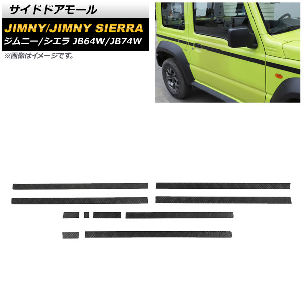 欧州スズキ純正　ジムニー　ジムニーシエラ　ドアサイドモール　ブラック　左右セット 欧州スズキ純正 ジムニー JB64 シエラ JB74 UK仕様 ブラック