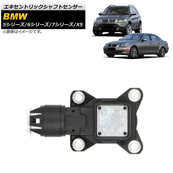 エキセントリックシャフトセンサー BMW X5 E53/E70 4.4i,4.8is,4.8i 2000年～2013年 Excentric Shaft Sensor