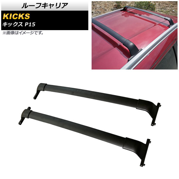 ルーフキャリア ニッサン キックス P15 2020年06月～ アルミ合金 AP-XT1234 Roof carrier